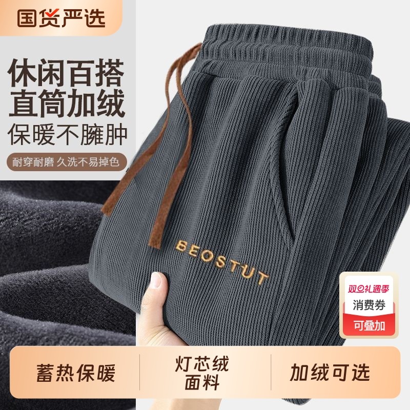 秋冬季灯芯绒加绒长裤工装阔腿休闲裤子男士春秋运动美式直筒卫裤