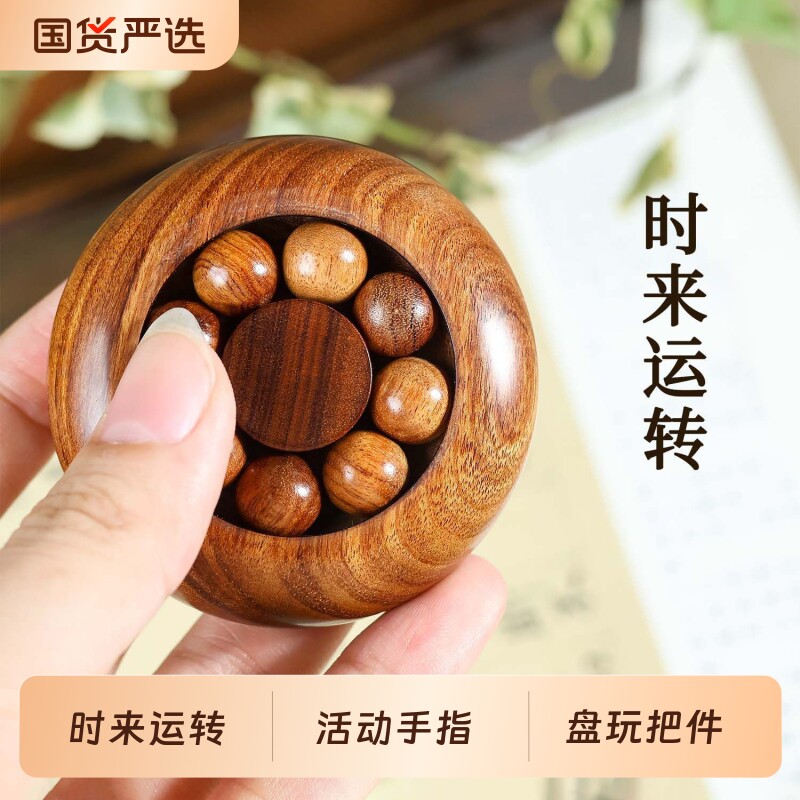 指尖檀木手把件转运珠手球解压旋转木质文玩手捻减压神器运转绿檀图片