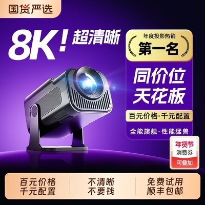 新款家用超高清led光源投影仪