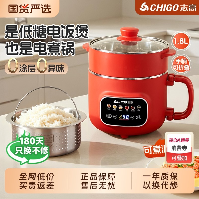 志高电煮锅多功能学生宿舍煮泡面电火锅家用304不锈钢0涂层电饭煲