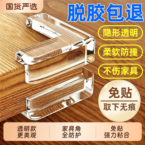 桌角防撞角护角软防磕碰护角