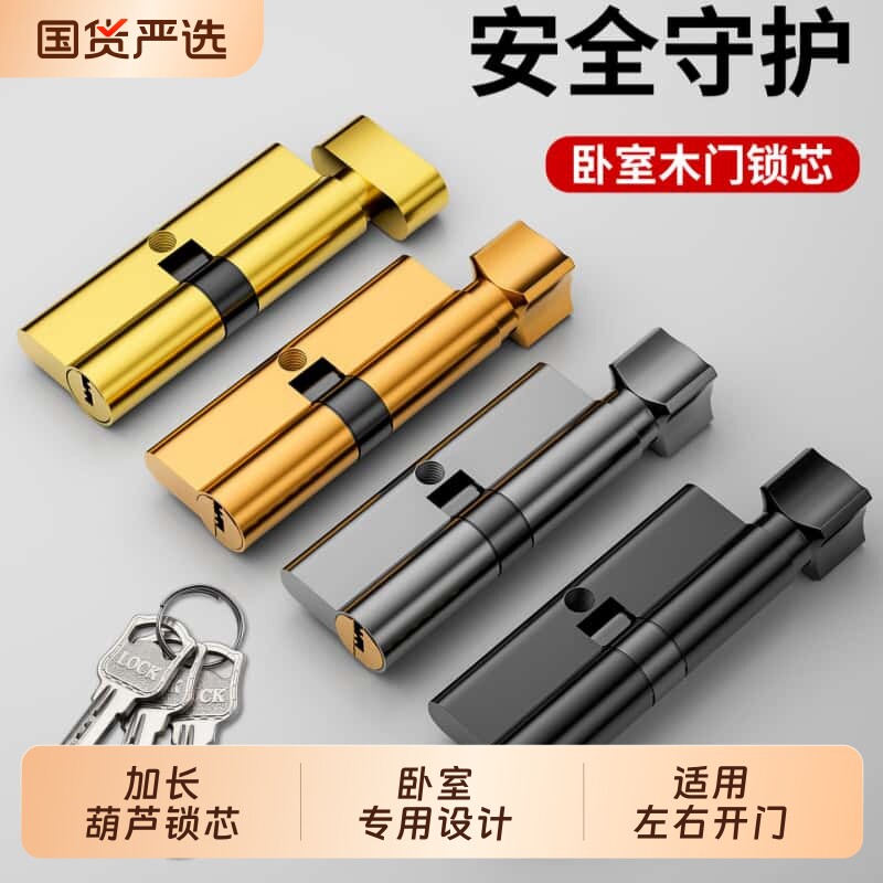 卧室木门小70锁芯通用型锁图片