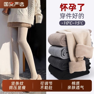 孕妇打底裤外穿棉质连裤袜