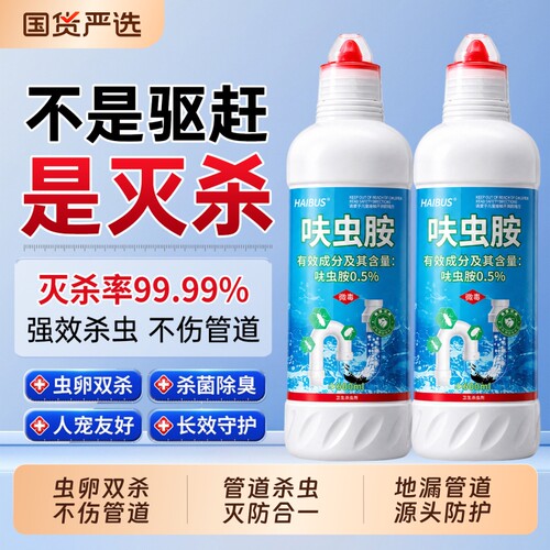 1喷灭杀丨100%全灭下水道杀虫剂