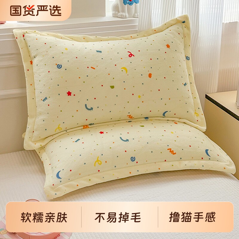 加厚牛奶绒枕套一对装48x74cm冬季保暖珊瑚绒护颈助眠枕芯整套