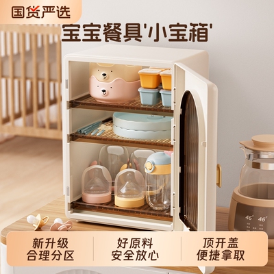 宝宝奶瓶收纳盒餐具辅食碗筷沥水架婴儿收纳箱防尘置物架厨房分层