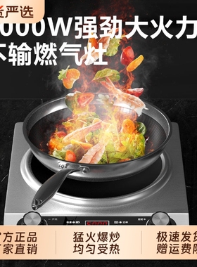 万利达凹面电磁炉家用5000W大功率爆炒火锅商用防水多功能电磁灶