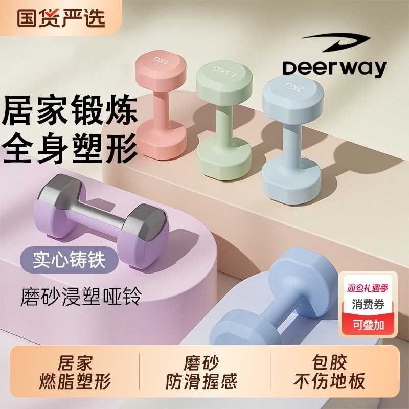 哑铃女士家用健身锻炼器材瑜伽初学练翘臀浸塑纯铁小亚铃一对