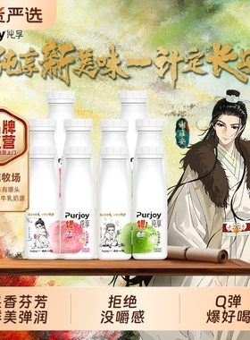 纯享酸奶风味发酵乳230g多瓶组合装添加Q弹爆珠营养美味低温酸奶