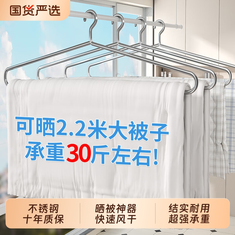 大衣架长晾衣架杆实心不锈钢晒被子床单家用阳台宿舍挂衣的加大号