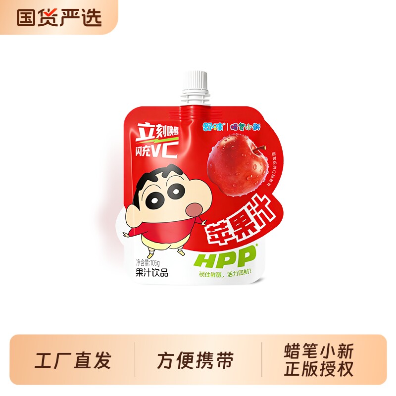 舒味蜡笔小新联名款苹果汁果味饮料袋装苹果味金银花柚子汁饮品