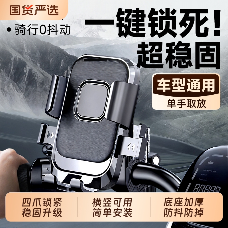 手机导航铝合金支架电动车手机支架外卖后视镜车载通用固定导航