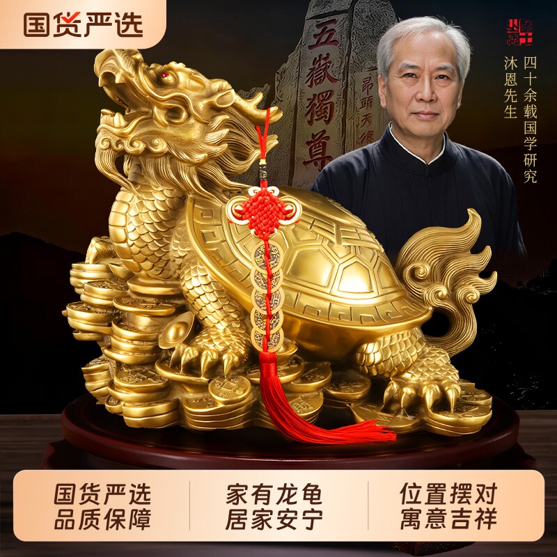 龙龟摆件黄铜招财镇宅八卦龙龟龙头龟铜金钱母子龟客厅办公室大号