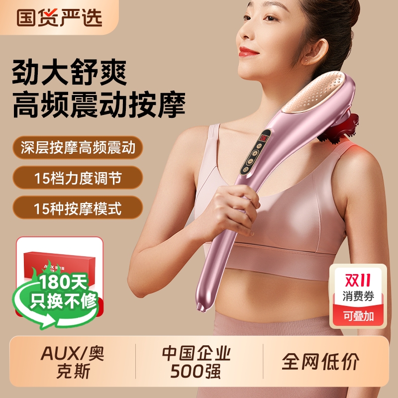 奥克斯按摩棒专业级肌肉按摩器