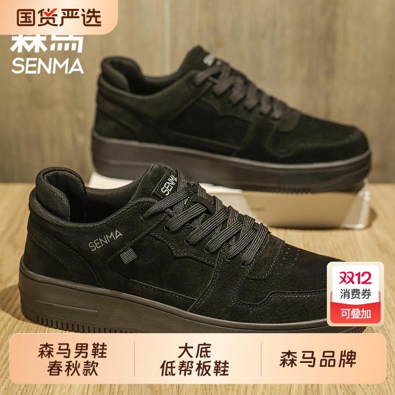森马运动鞋男款2025新款冬季厚底增高女鞋百搭黄色皮面休闲板鞋