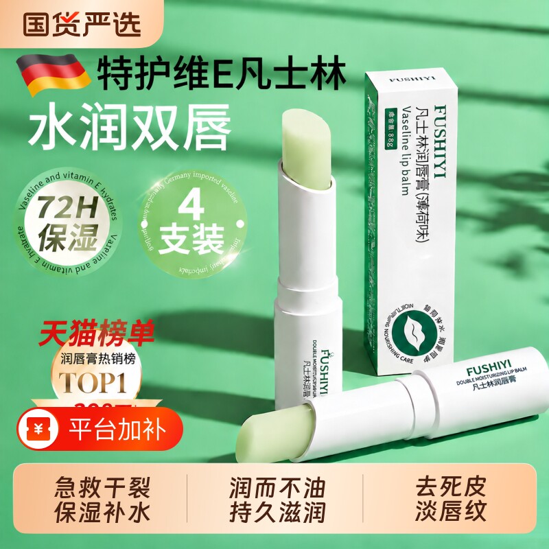 润唇膏女保湿滋润补水凡士林防干裂去死皮淡化唇纹正品男士专用