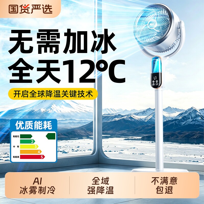 电风扇落地扇静音家用卧室冷气摇头宿舍超大风力一级能效2026新款