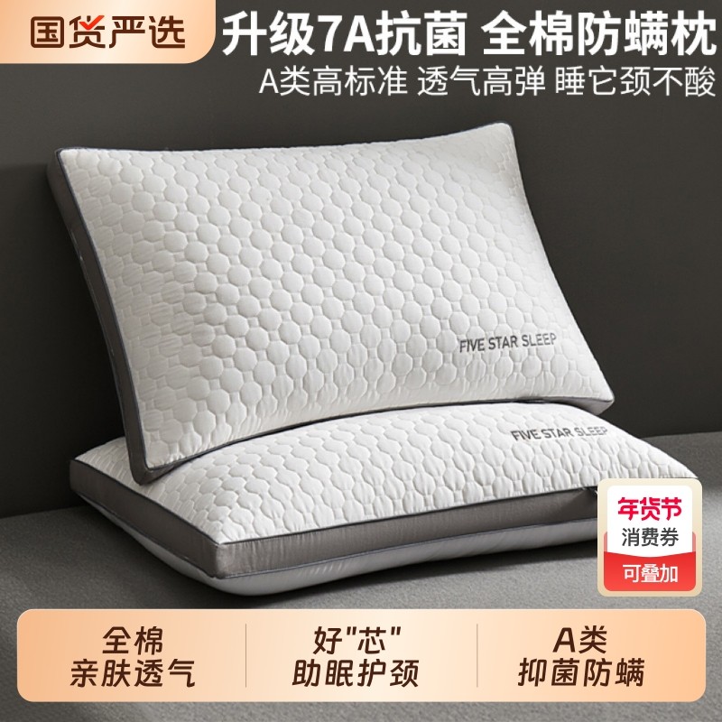 全棉枕头枕芯护颈椎助睡眠成人专用男酒店家用一对整学生纯棉舒适