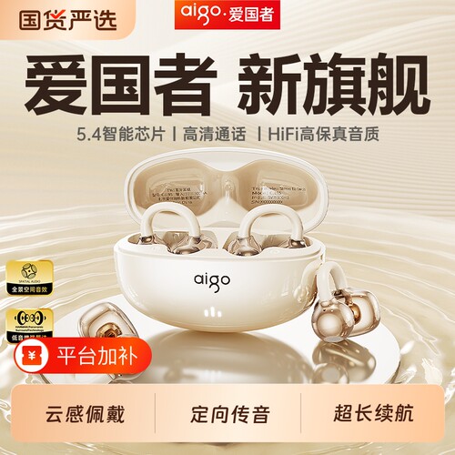 爱国者耳夹式蓝牙耳机骨传导不入耳无线运动跑步超长续航2026新款