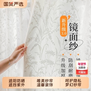 镜面纱窗帘阳台防紫外线帘子门帘柜帘透光不透人2025新款免打孔