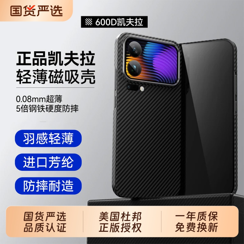 现货秒发】适用于小米17promax手机壳新款真凯夫拉小米17pro保护韩淼套超薄防摔碳纤维小米17全包简约外壳por
