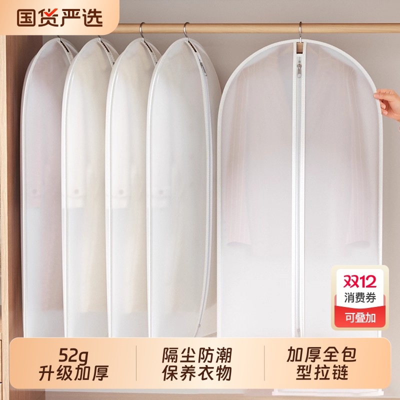 洁熙妍衣服防尘罩挂式家用衣柜收纳衣物西装防尘袋大衣羽绒服衣罩