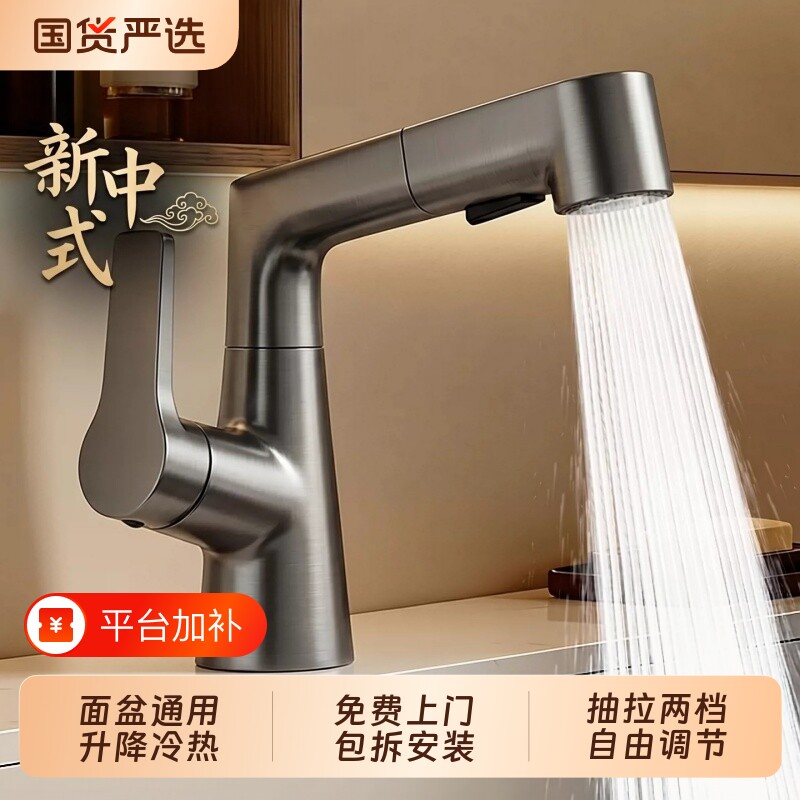 全铜抽拉升降洗脸盆冷热水龙头家用浴室阳台增压防溅龙头通用面盆