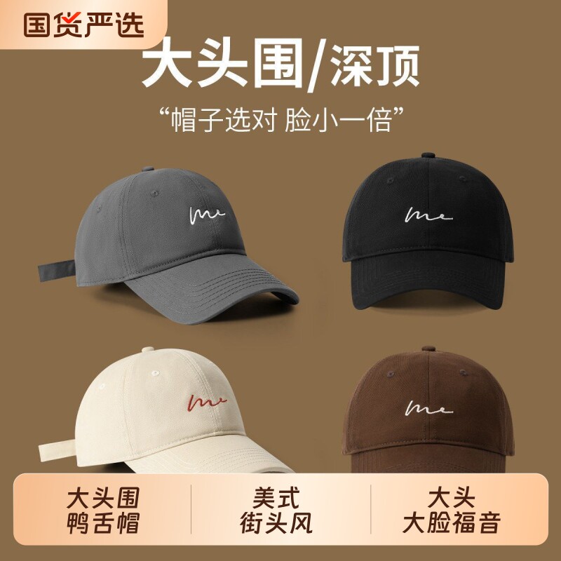 大头星球大头围帽子男款春秋季深顶鸭舌帽男潮加大棒球帽男士新款