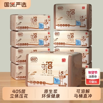 双灯405层可溶解压花卫生纸厕纸
