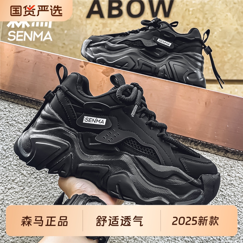 森马男鞋2025春季新款厚底增高老爹鞋港风青少年运动黑色潮鞋耐磨