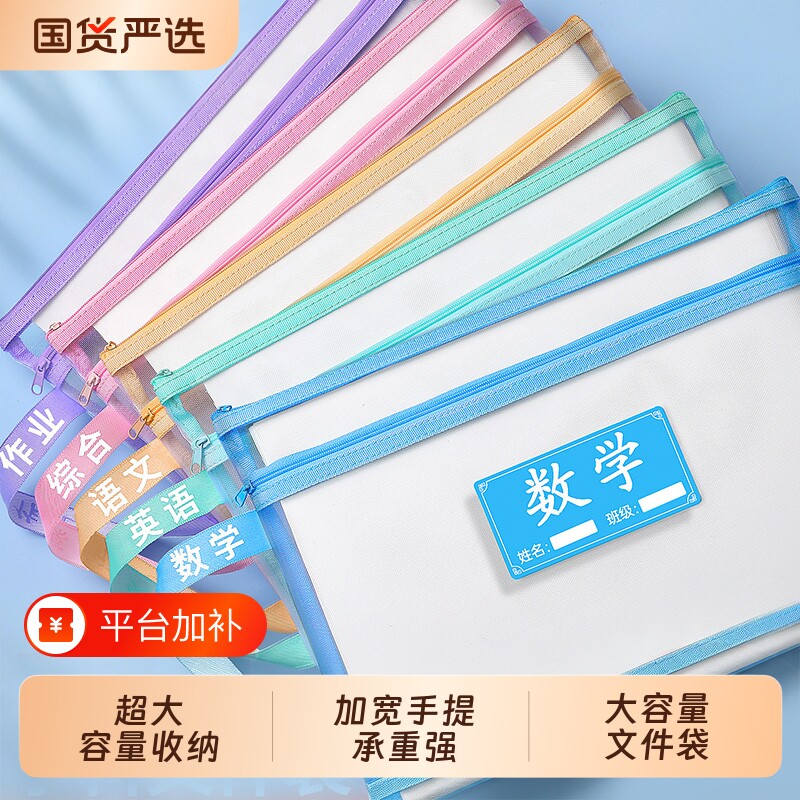 科目分类袋文件袋小学生学科收纳袋拉链式一年级试卷袋课本分科手提书袋语文数学英学习用品资料文具大容量