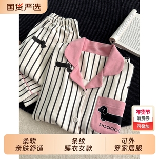 俞兆林睡衣女春秋季纯棉长袖可爱2025新款全棉冬天家居服套装居家