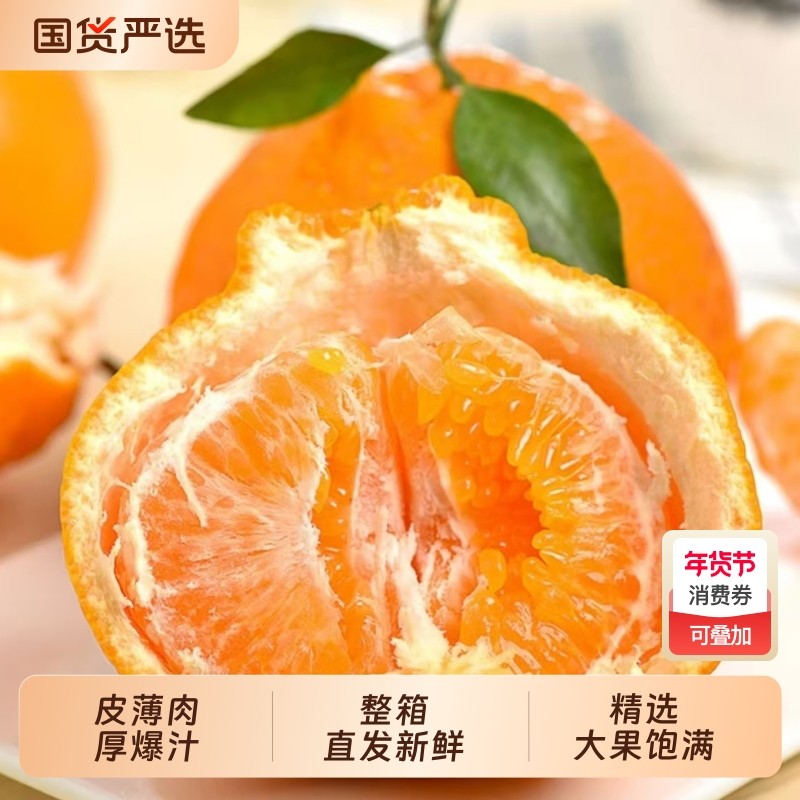 正宗四川春见耙耙柑很甜粑粑柑春见橘子甜当季整箱新鲜水果丑柑桔,水产肉类/新鲜蔬果/熟食,桔子,淘宝优惠券,粉丝福利购,淘宝优惠卷