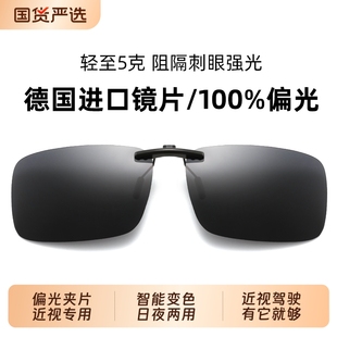 偏光太阳镜式 日夜两用夜视镜片开车专用眼镜驾驶 夹片近视墨镜男士
