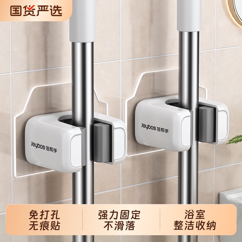 佳帮手拖把夹挂拖把神器免打孔清洁工具收纳架卫生间挂钩收纳架