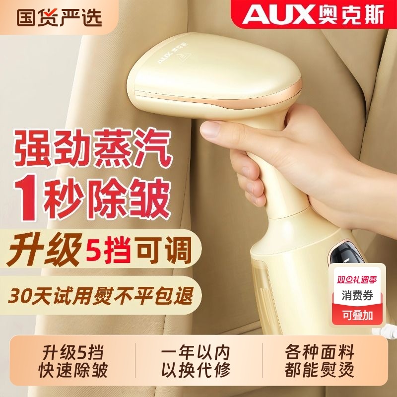 奥克斯手持挂烫机家用小型熨烫机蒸汽熨斗烫斗便携宿舍烫衣服神器