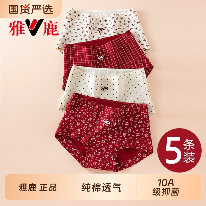 雅鹿女生内裤纯棉10A抗菌2026新款女士中腰无痕大码平角短裤女