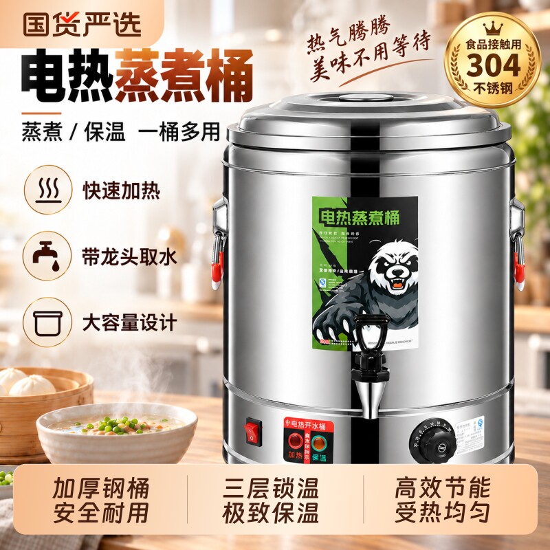 商用蒸煮桶电汤桶电加热烧水桶汤锅汤桶大容量熬汤桶卤肉锅煮锅图片