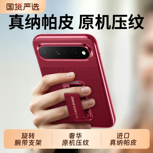 旋转腕带支架全包防摔真纳帕皮壳