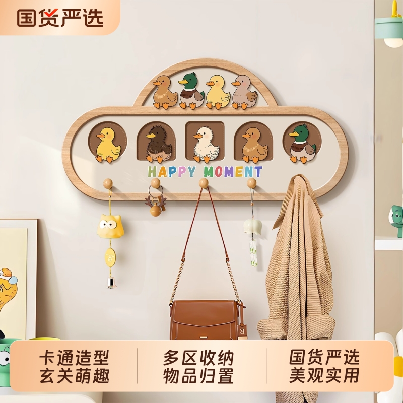 卡通入户洞洞板置物架门后挂衣服收纳架挂钥匙包包多功能收纳架