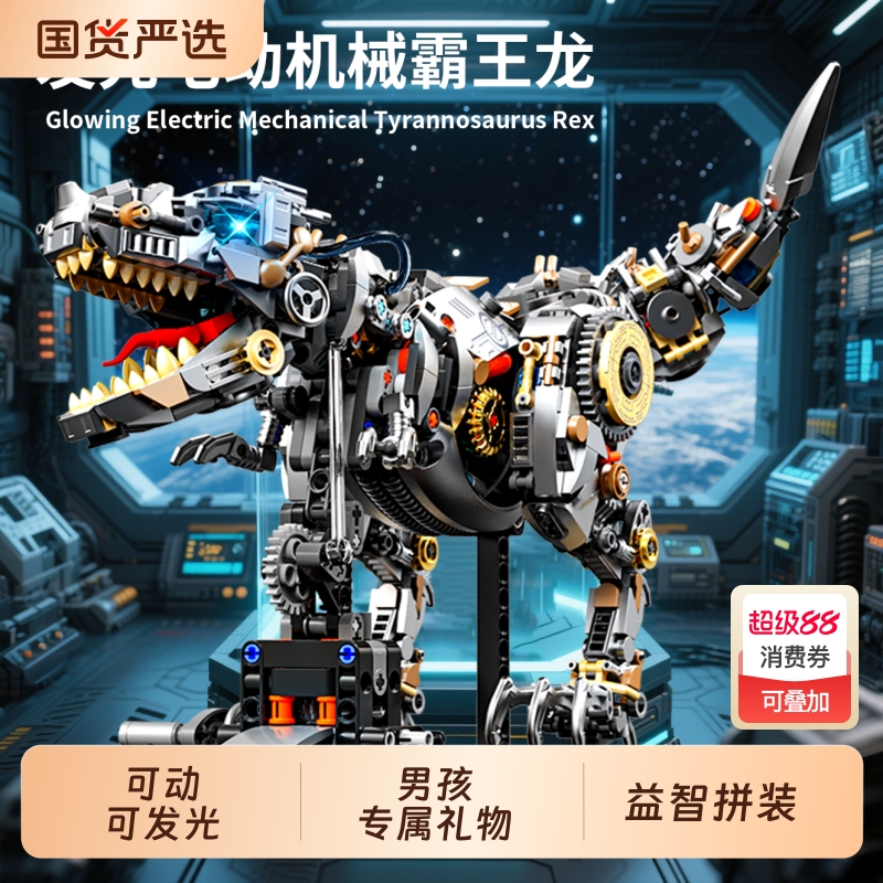 机械霸王龙积木恐龙拼装模型摆件玩具男童10岁以上男孩2025年新款