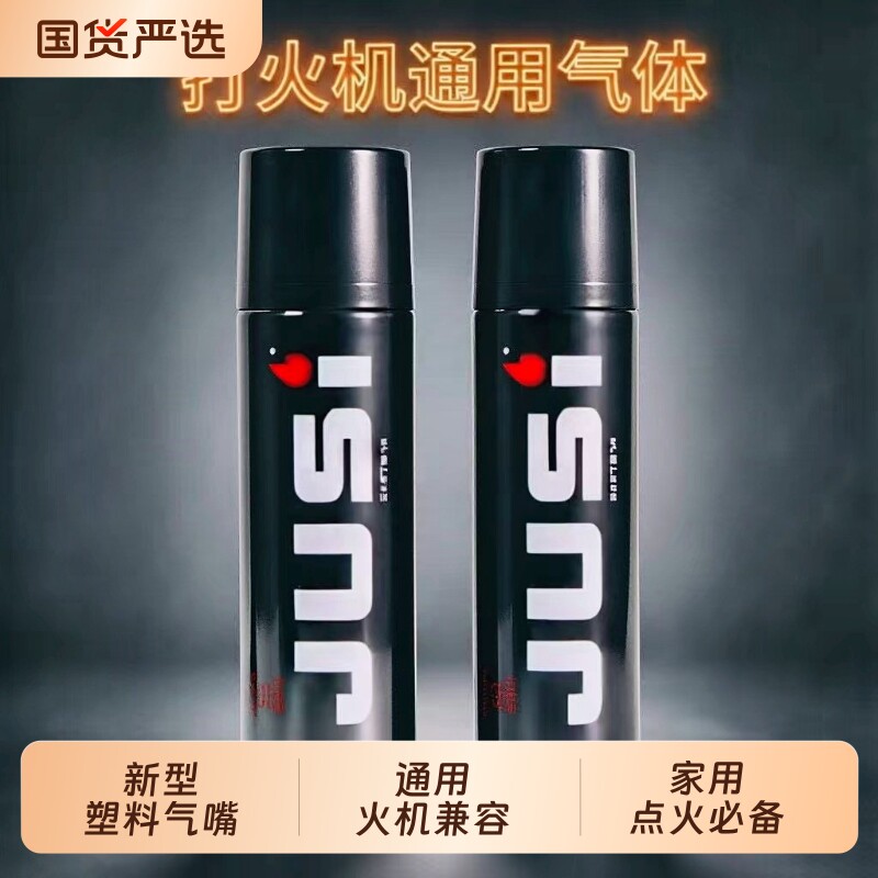 防风打火火机专用气充气瓶气体气罐高级加气油家用点火大容量瓶装
