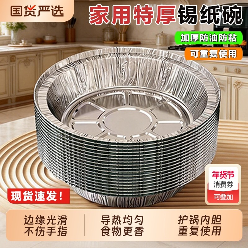 空气炸锅专用纸锡纸盘烧烤箱烘焙锡箔碗家用锡纸盒食品级纸碗圆形,厨房/烹饪用具,锡纸/油纸,淘宝优惠券,粉丝福利购,淘宝优惠卷