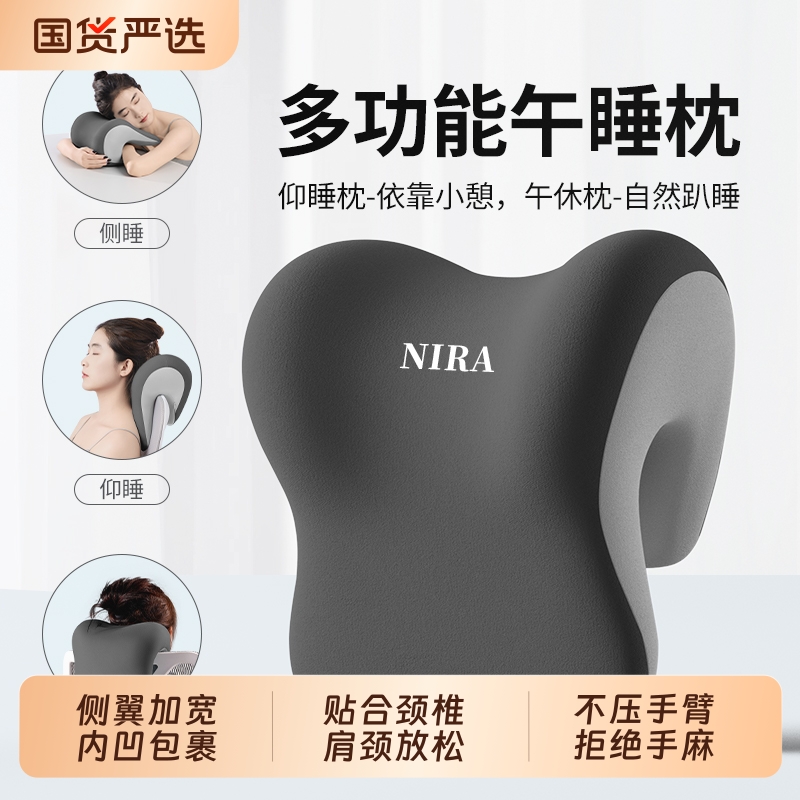 尼拉趴睡枕贴合颈椎肩颈放松