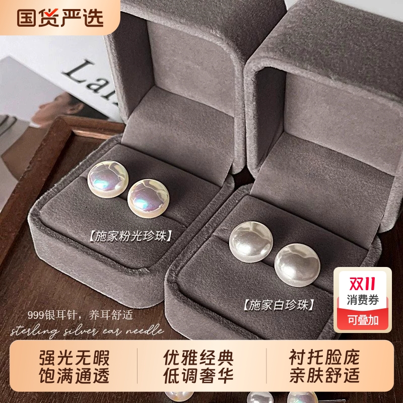 S999银扁圆馒头珍珠耳钉女养耳洞高级感小众气质精致仿珍珠贝母