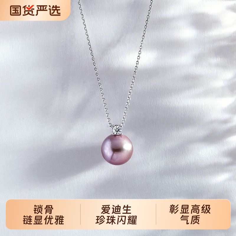 诸暨淡水紫色珍珠吊坠女S925银正圆强光戴妃颈链气质百搭节日礼物