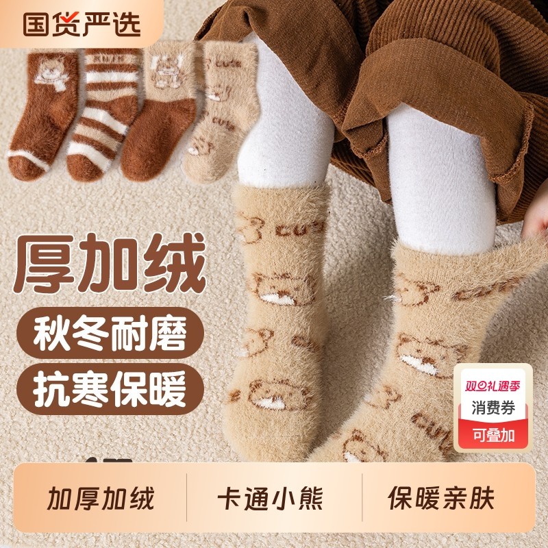 儿童厚袜子冬季加绒加厚水貂绒儿童袜子秋冬女童保暖袜小熊中筒袜