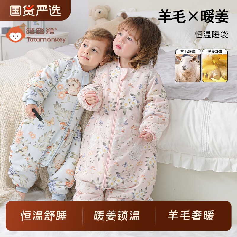 睡袋婴儿羊毛暖姜春秋冬款恒温棉宝宝分腿婴幼儿童四季通用防踢被