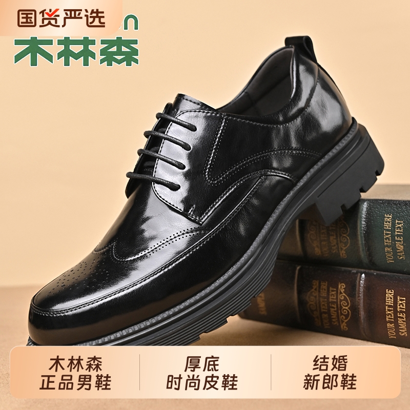 木林森休闲皮鞋男士黑色工作鞋子
