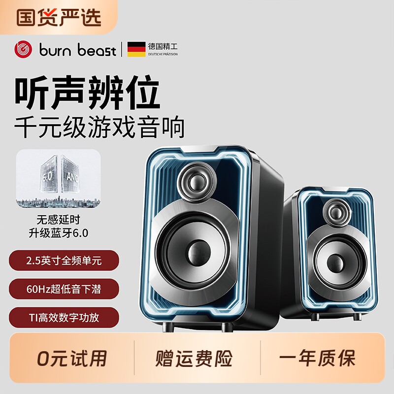 2026新款电脑音响小型台式家用游戏桌面音箱有线迷你高音质低音炮